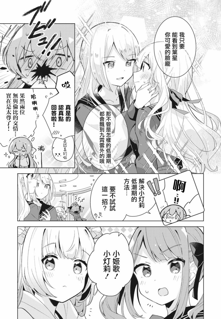 第2卷第1话