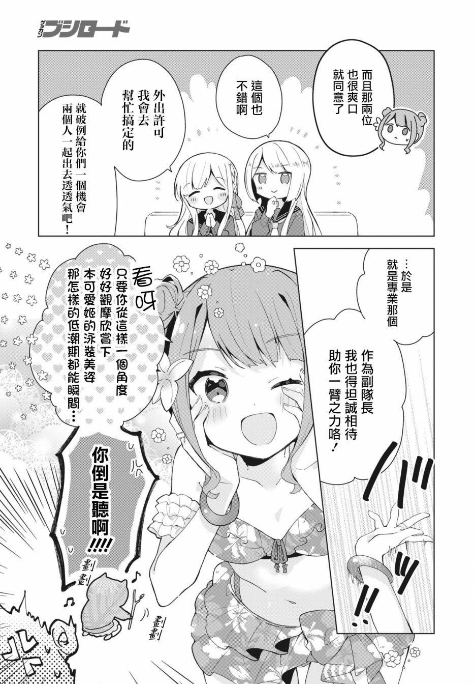 第2卷第1话