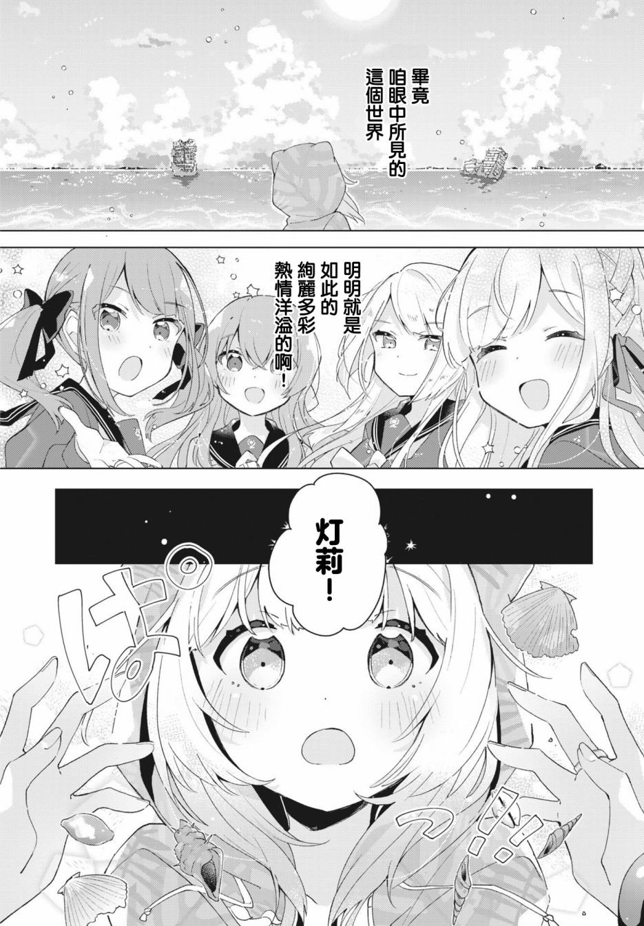 第2卷第1话