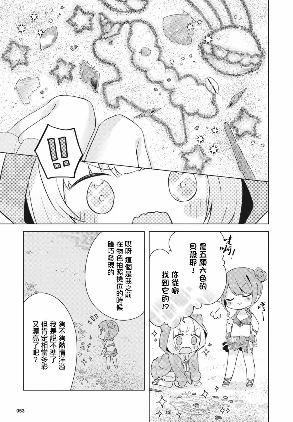 第2卷第1话