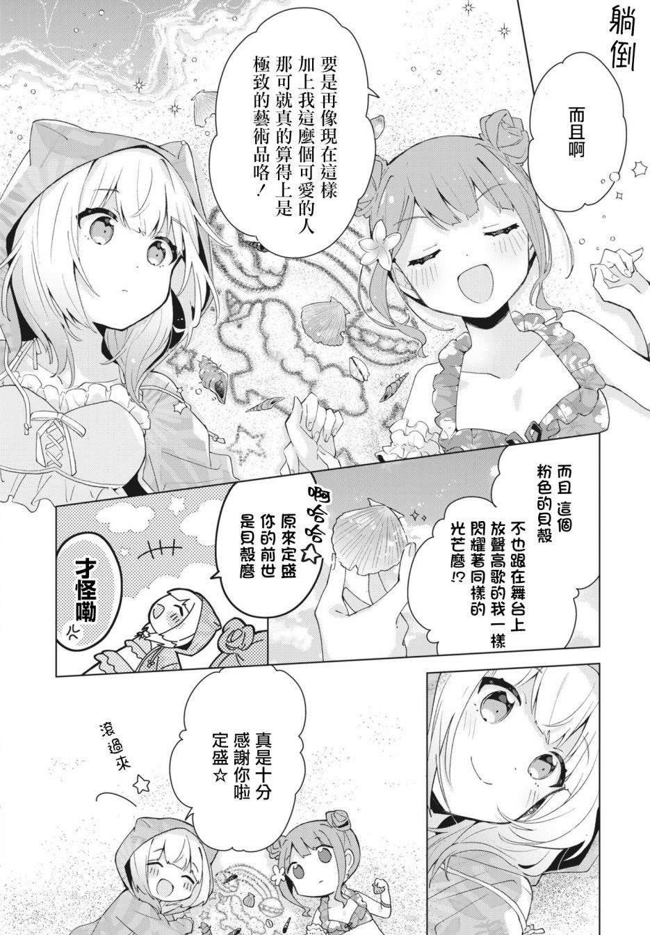 第2卷第1话