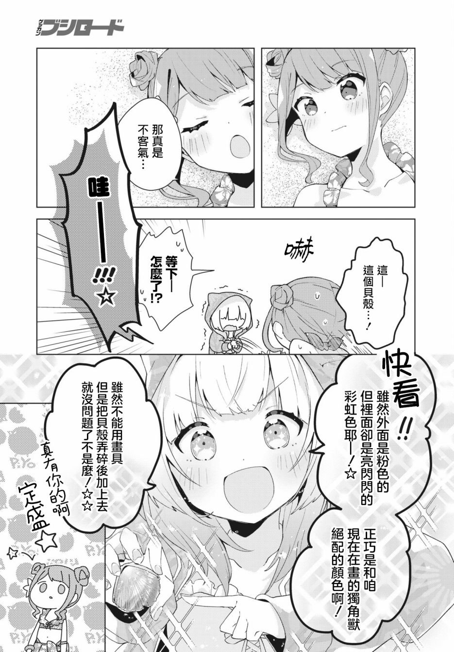 第2卷第1话