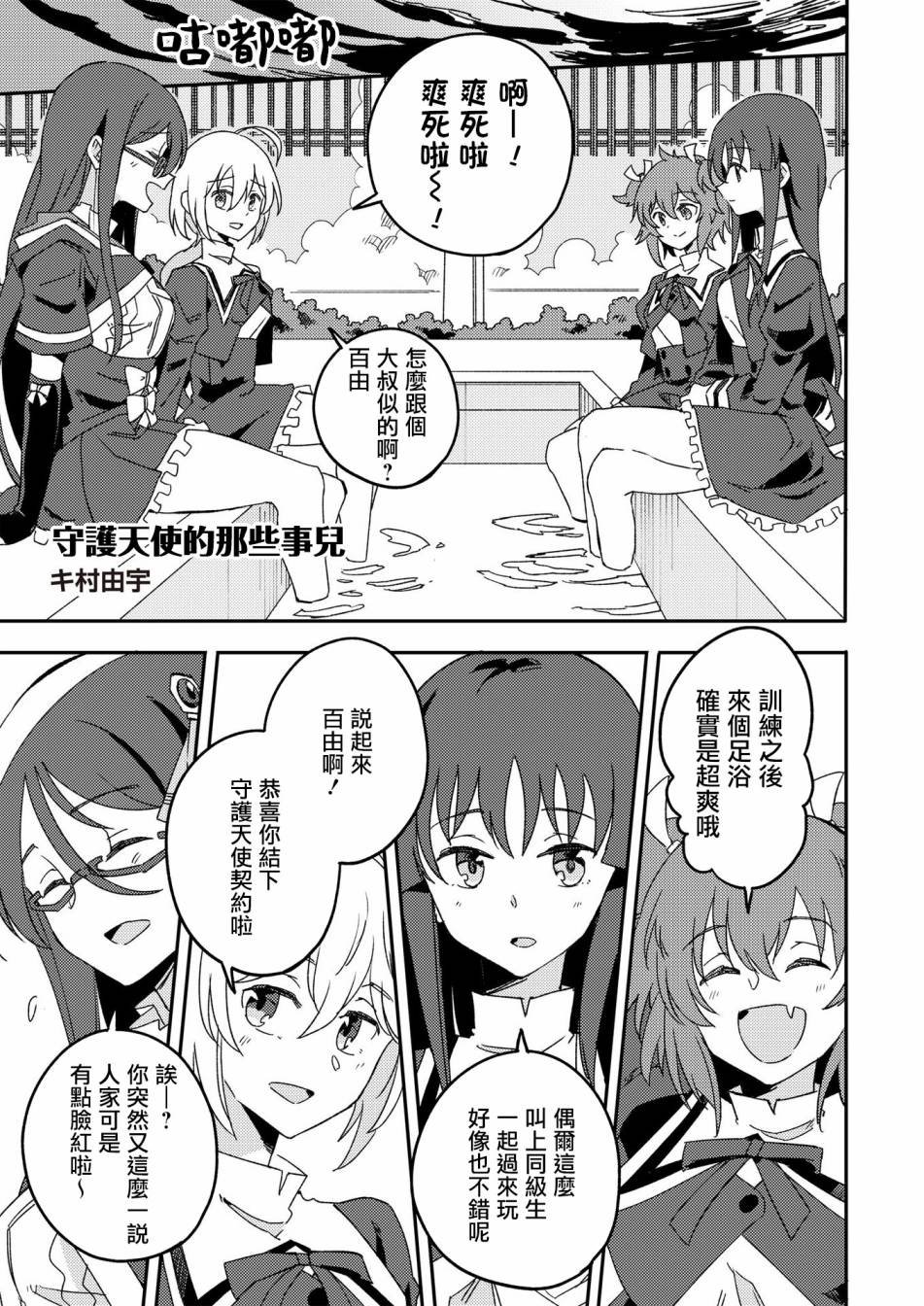 第2卷第2话