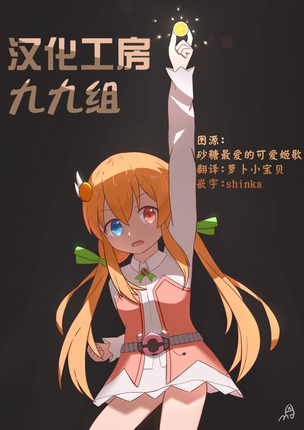 第2卷第2话