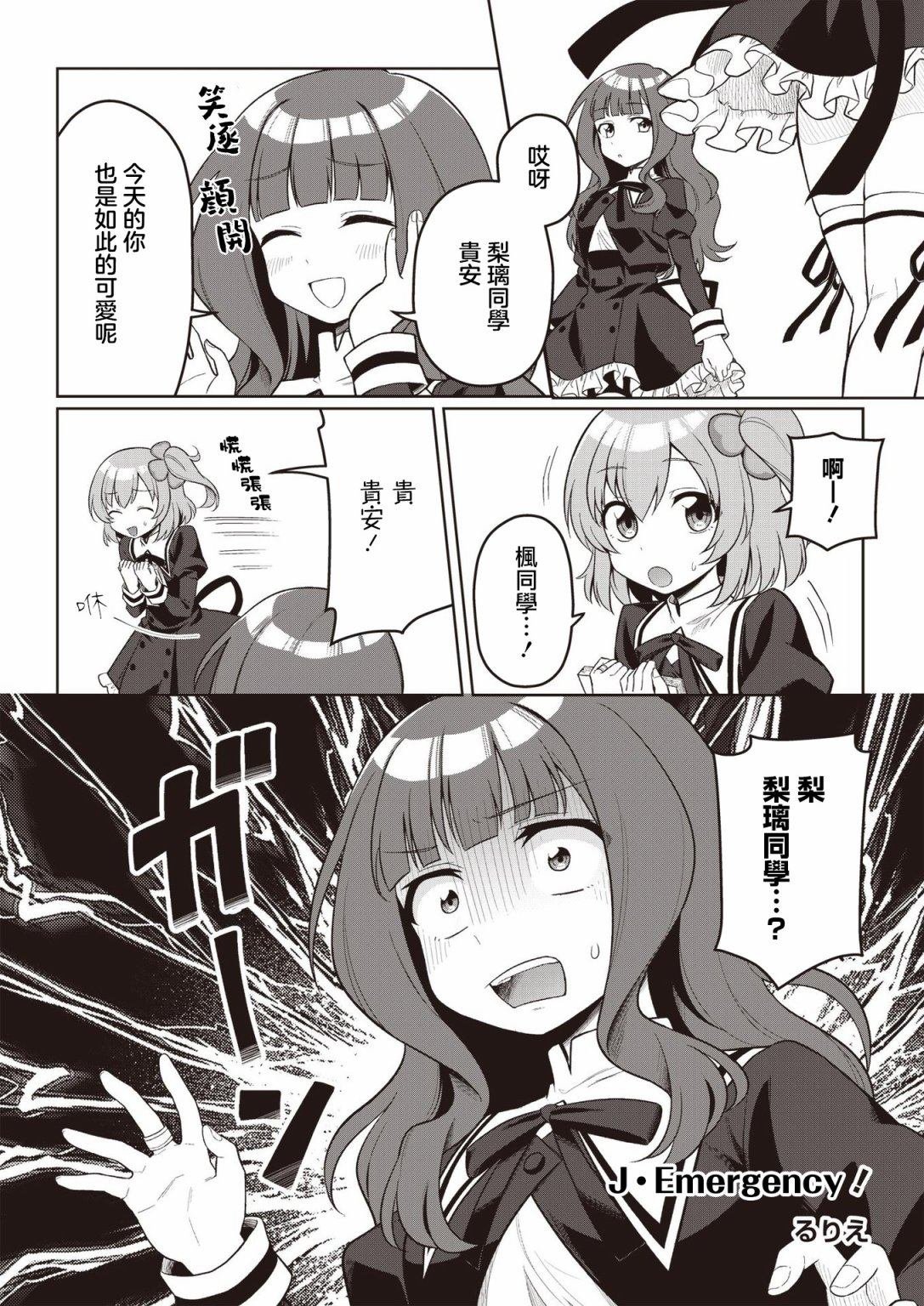 第2卷第3话