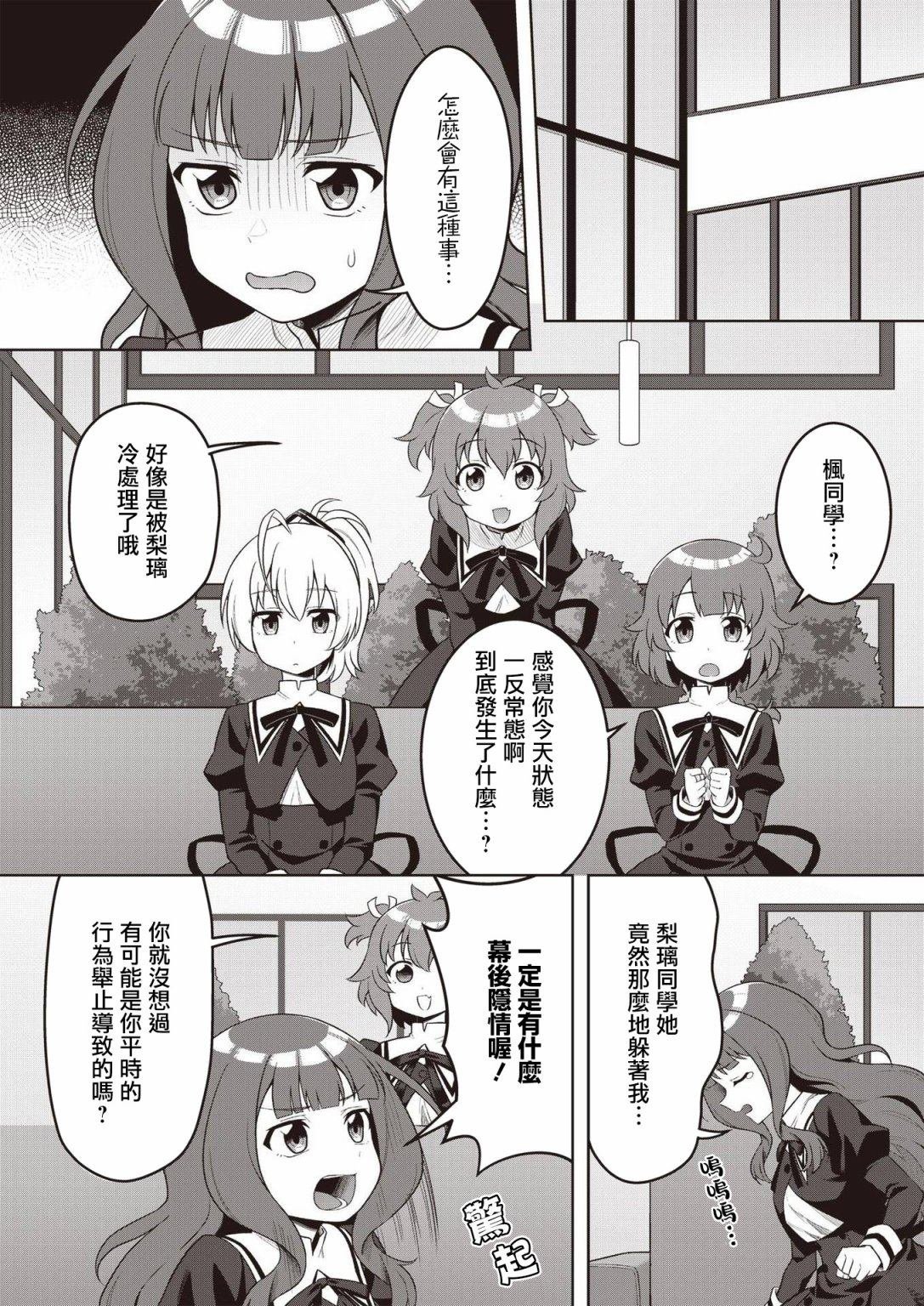 第2卷第3话