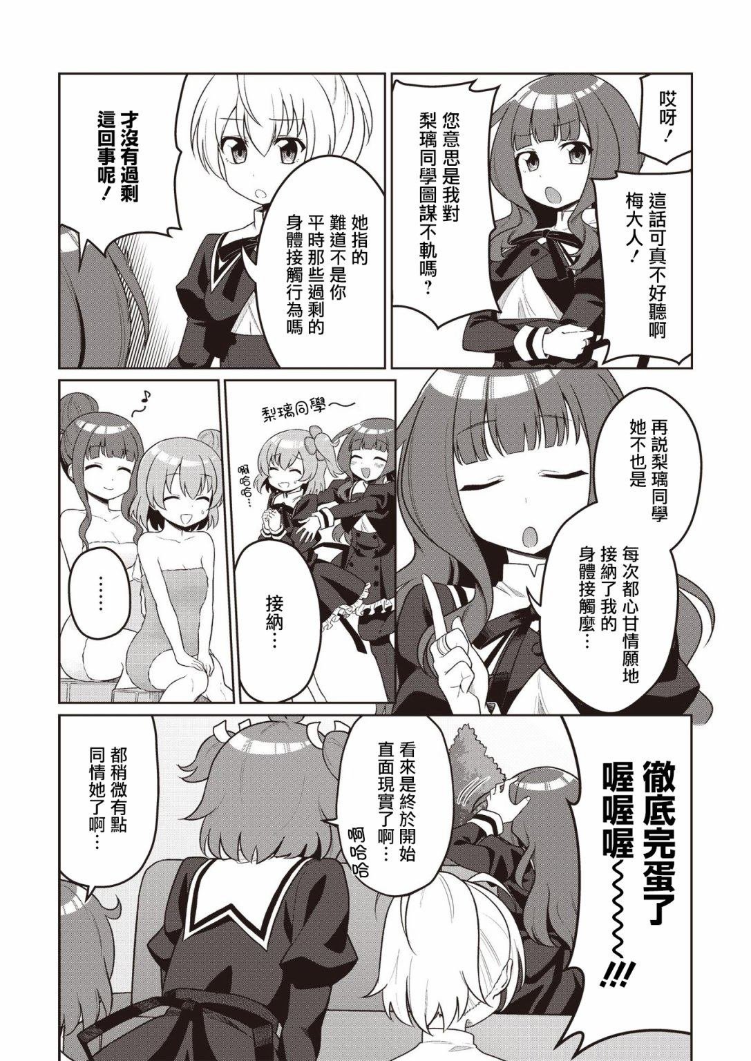 第2卷第3话