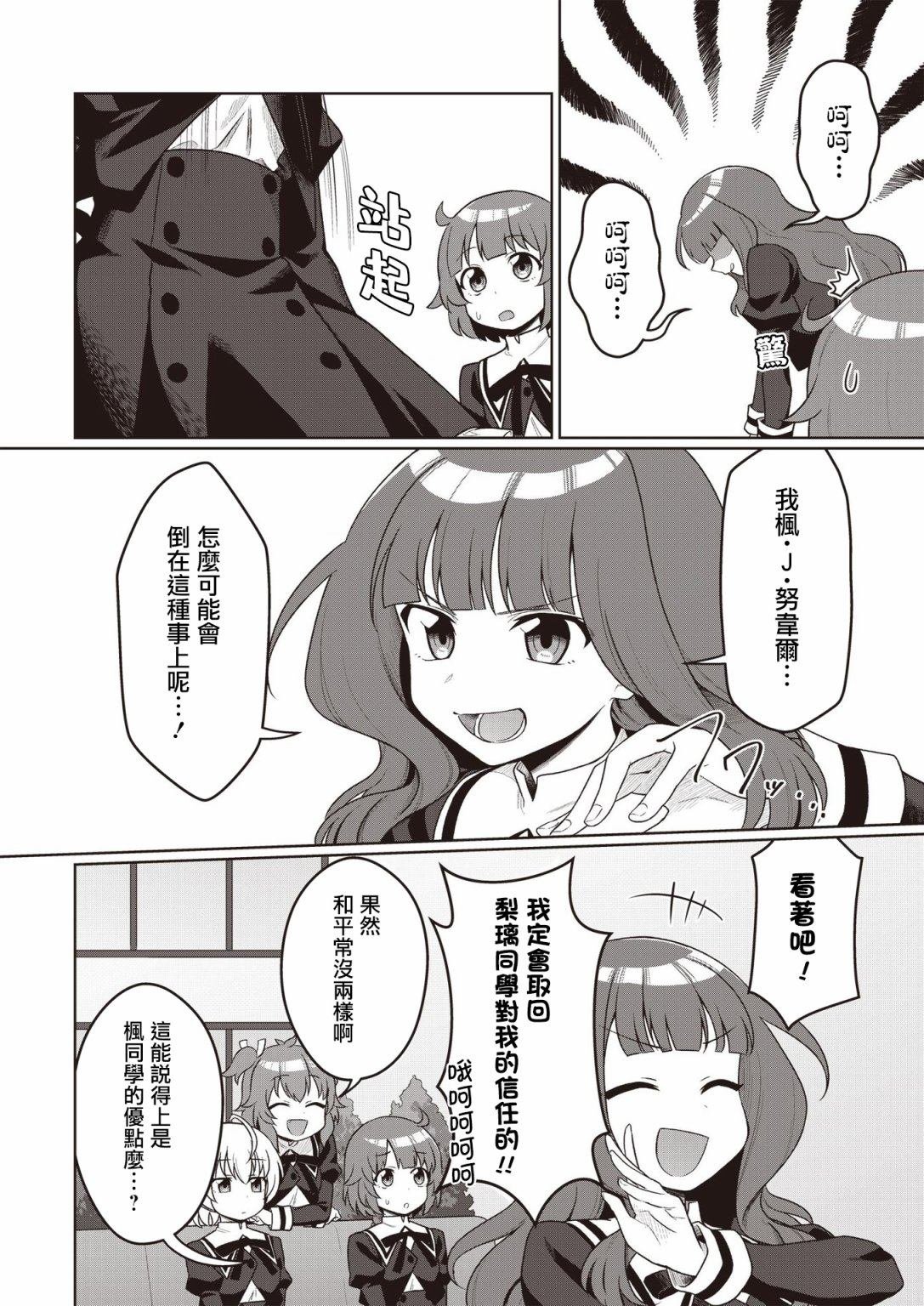 第2卷第3话
