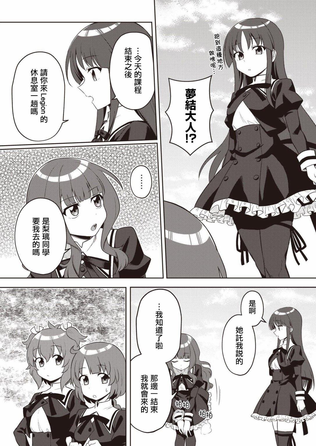 第2卷第3话