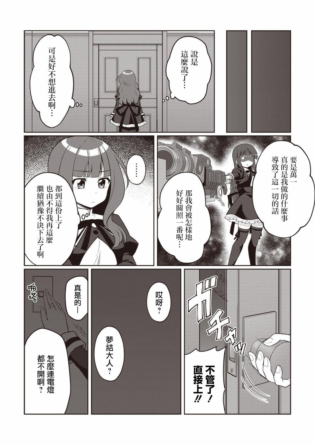 第2卷第3话