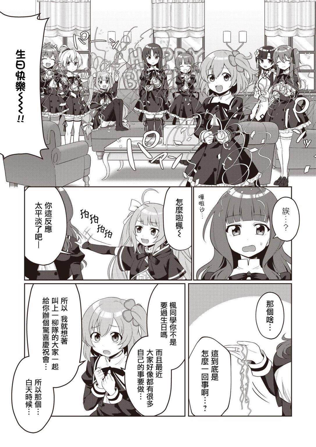 第2卷第3话