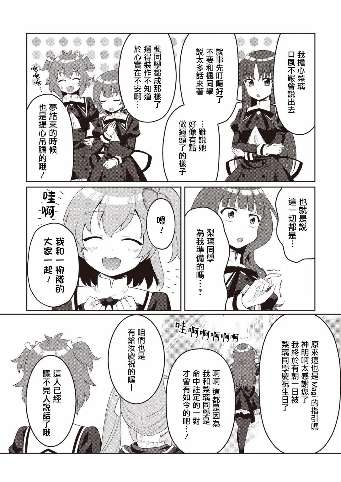 第2卷第3话