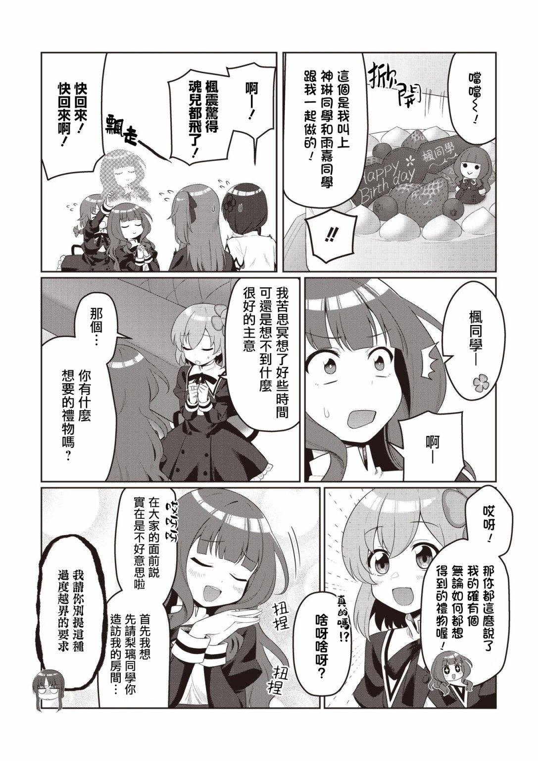 第2卷第3话