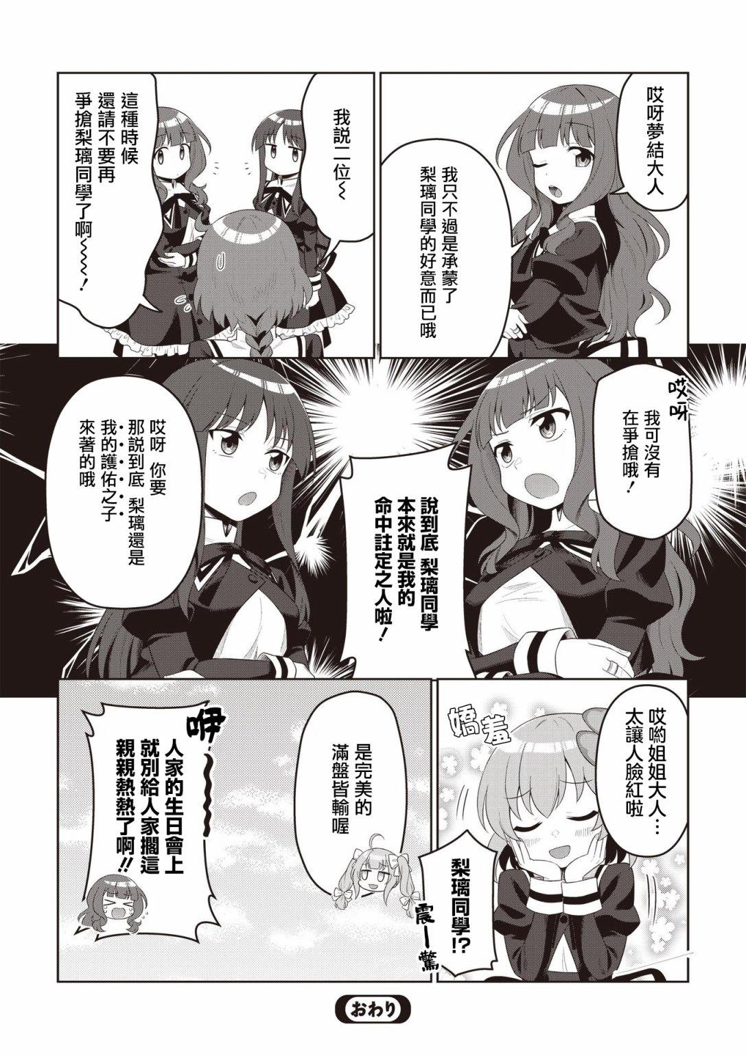 第2卷第3话