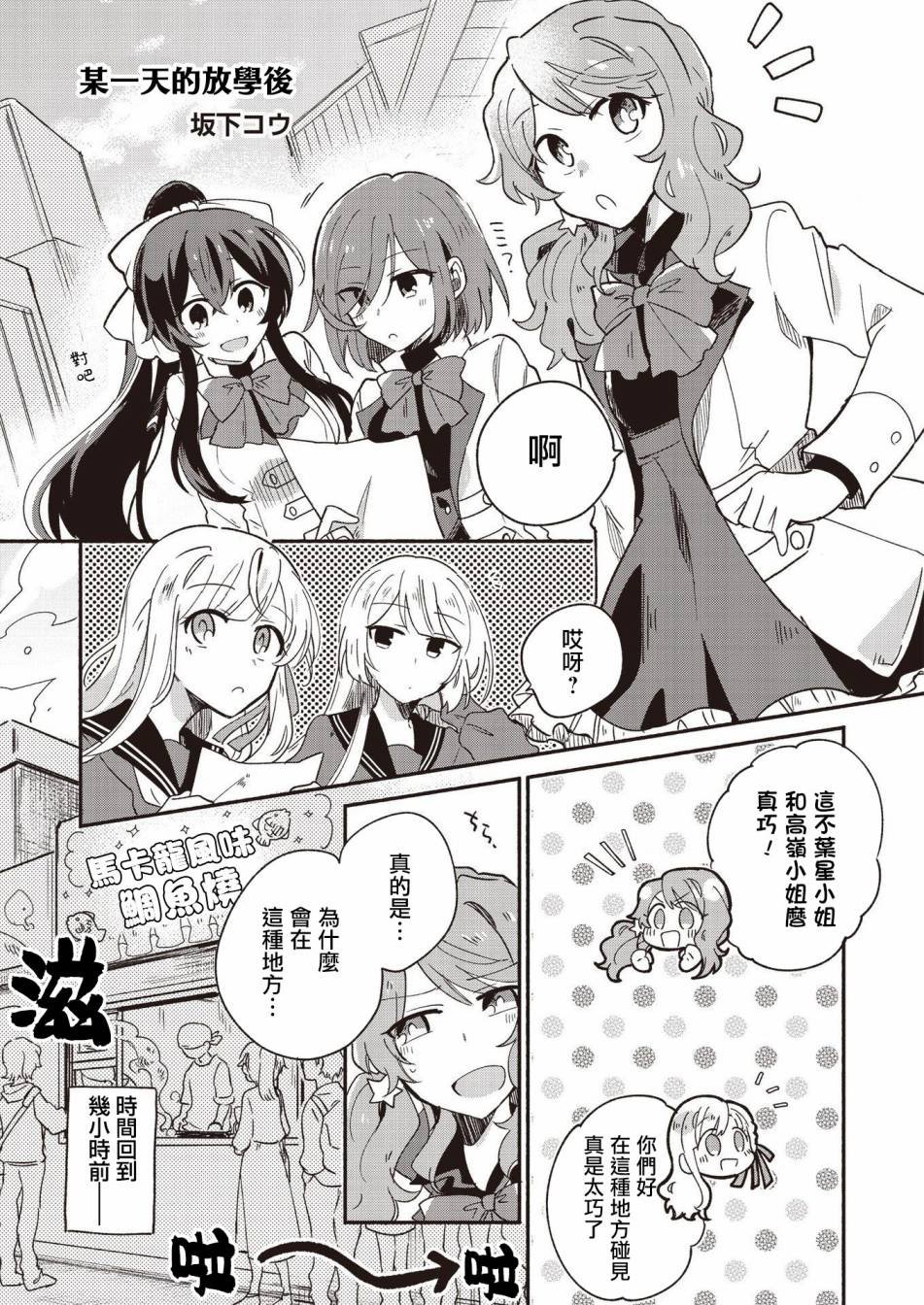第2卷第4话