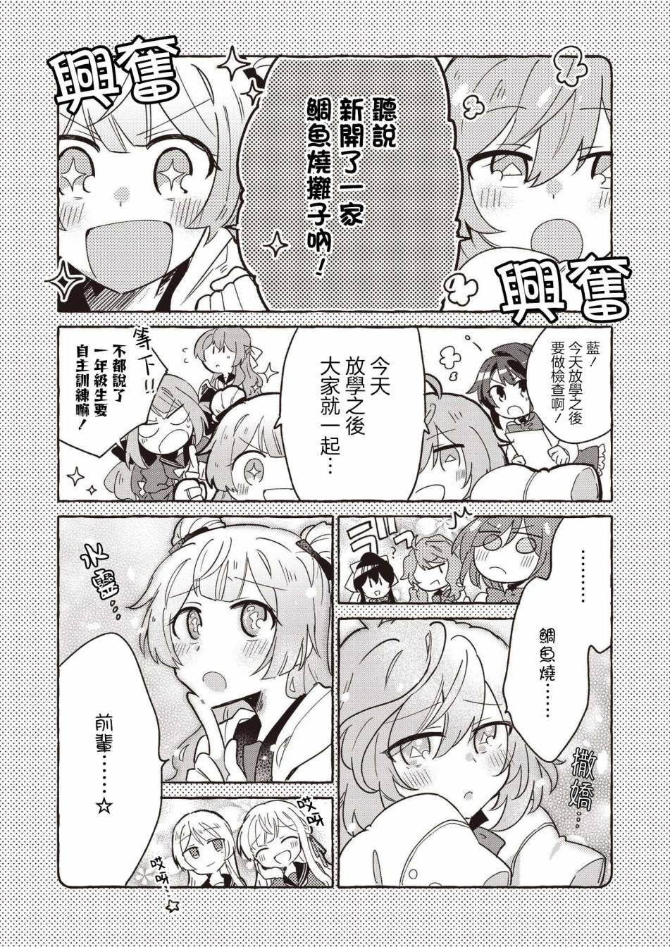 第2卷第4话