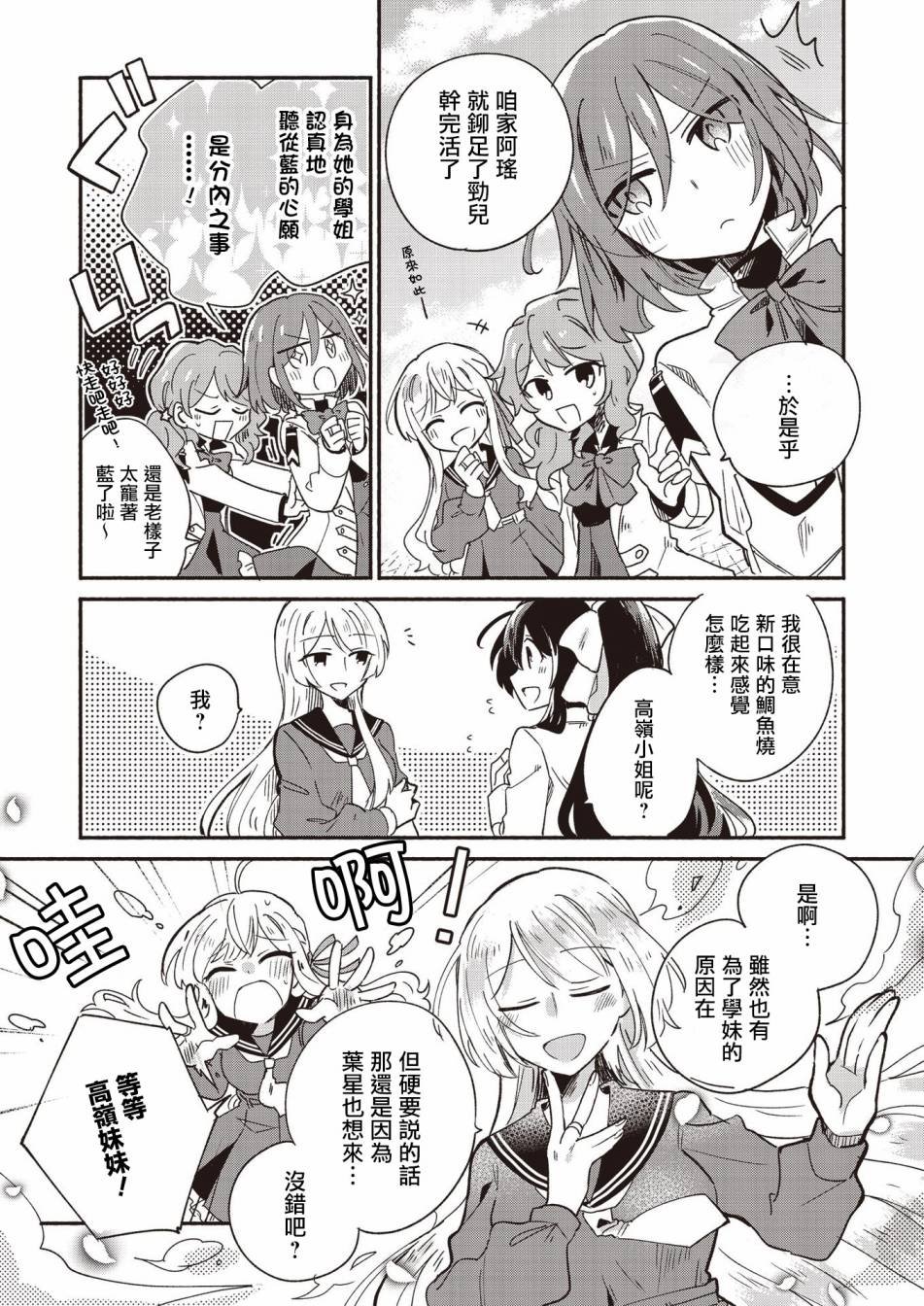 第2卷第4话