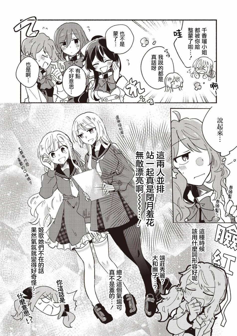第2卷第4话