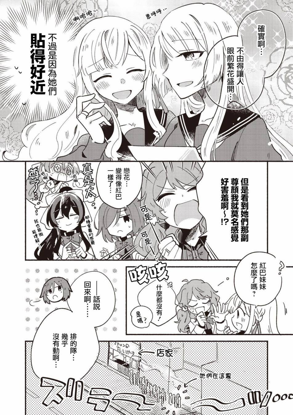 第2卷第4话