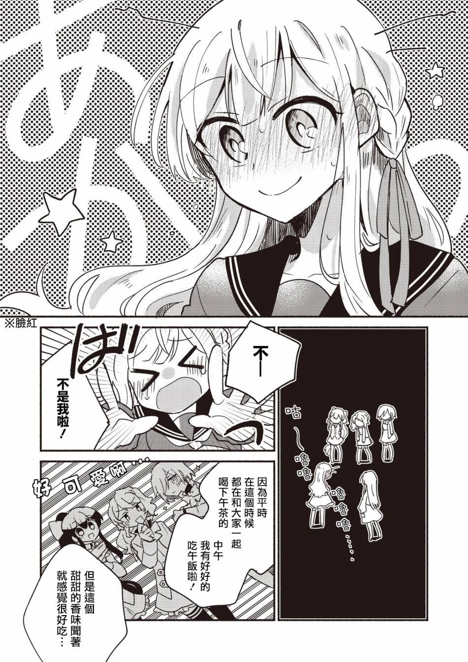 第2卷第4话