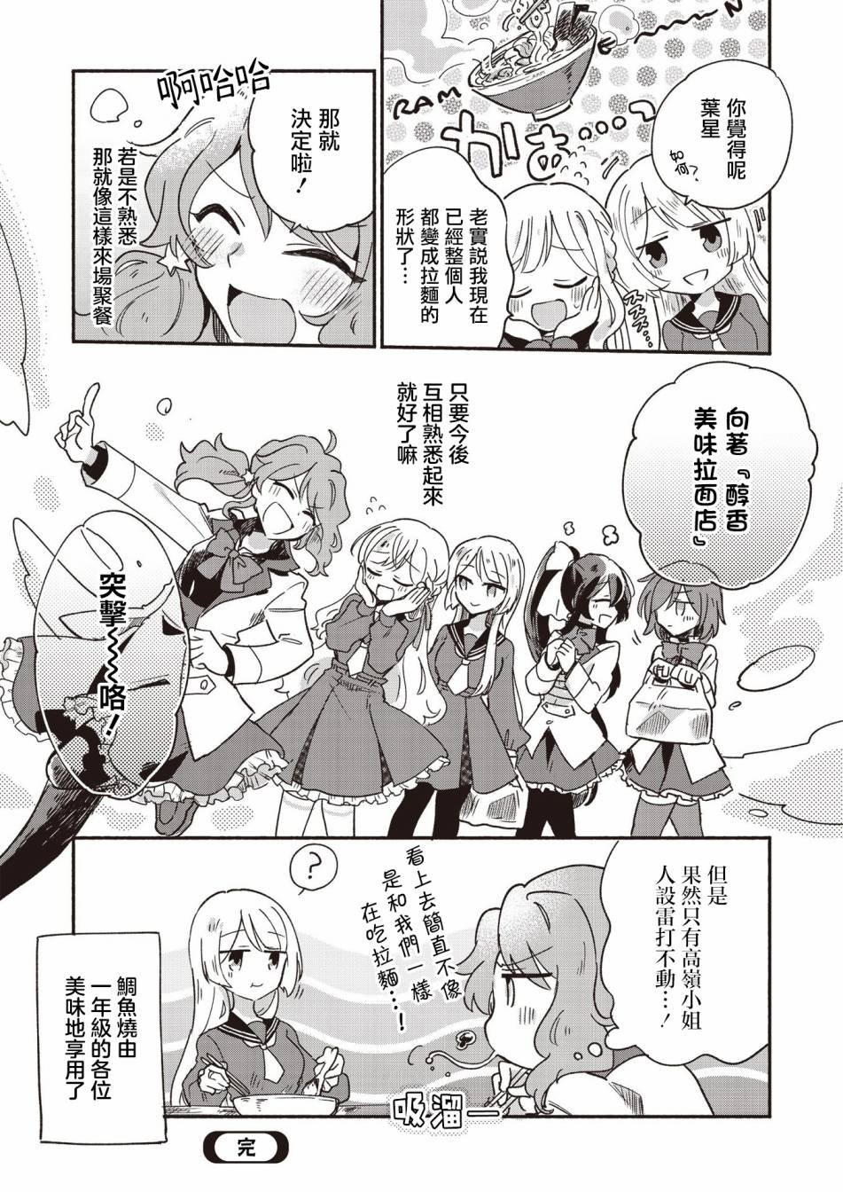 第2卷第4话
