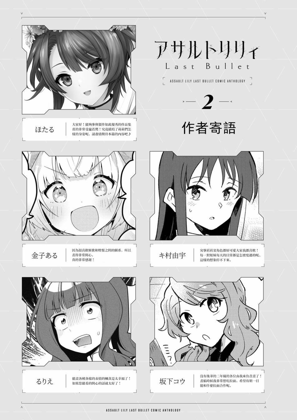第2卷第4话