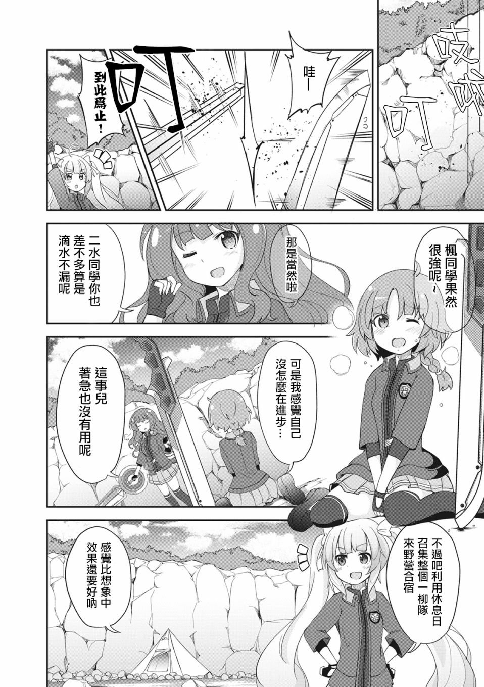 第2话