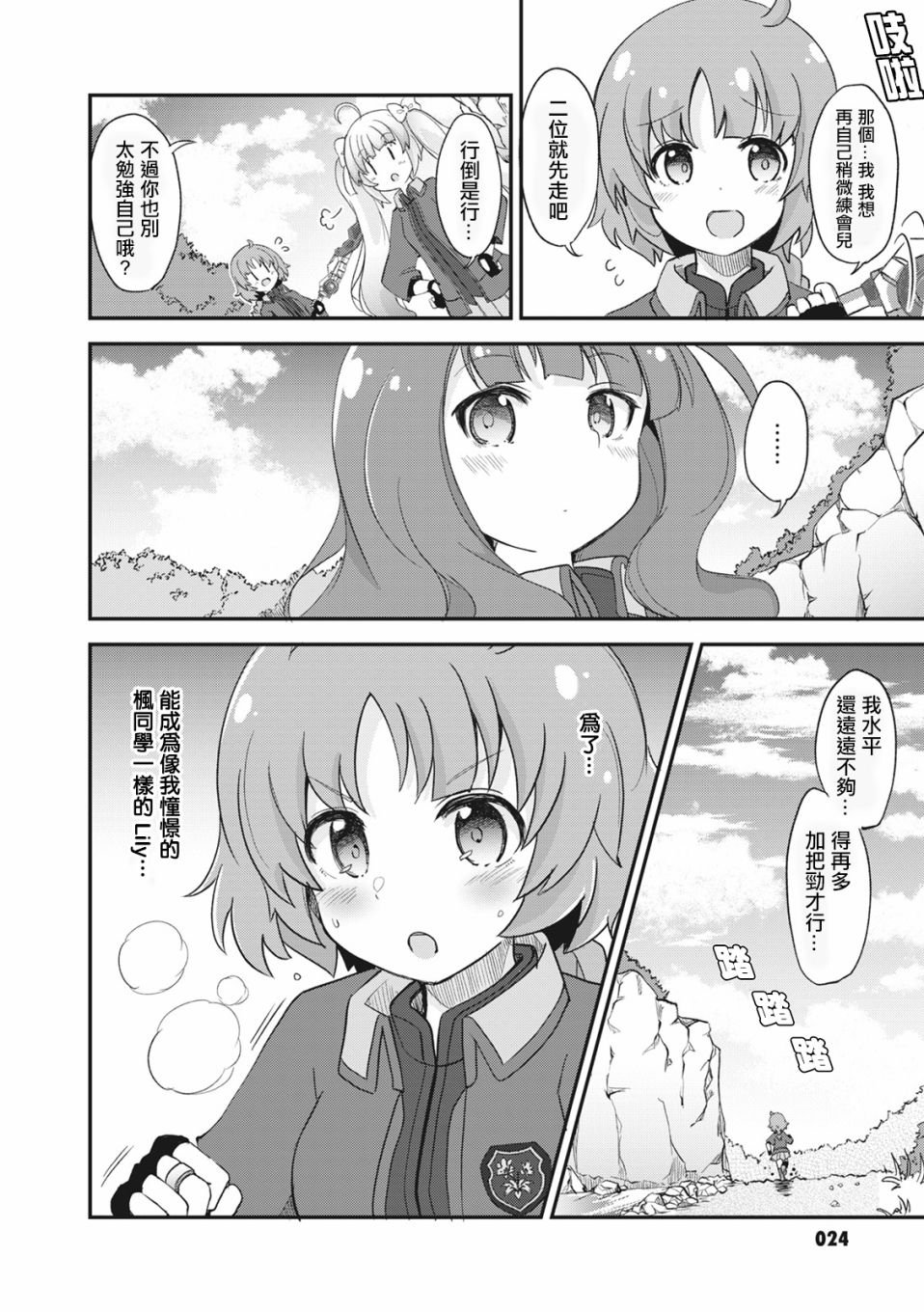 第2话