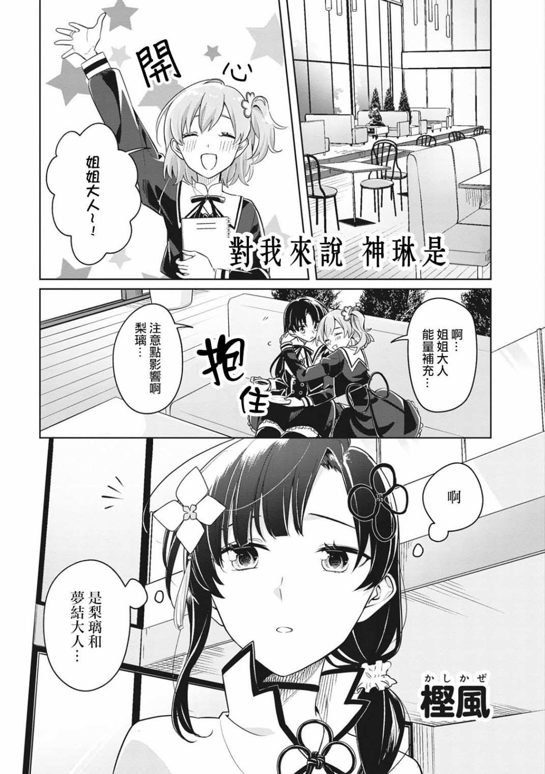 第3话