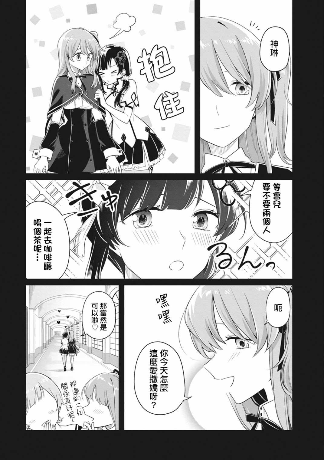 第3话