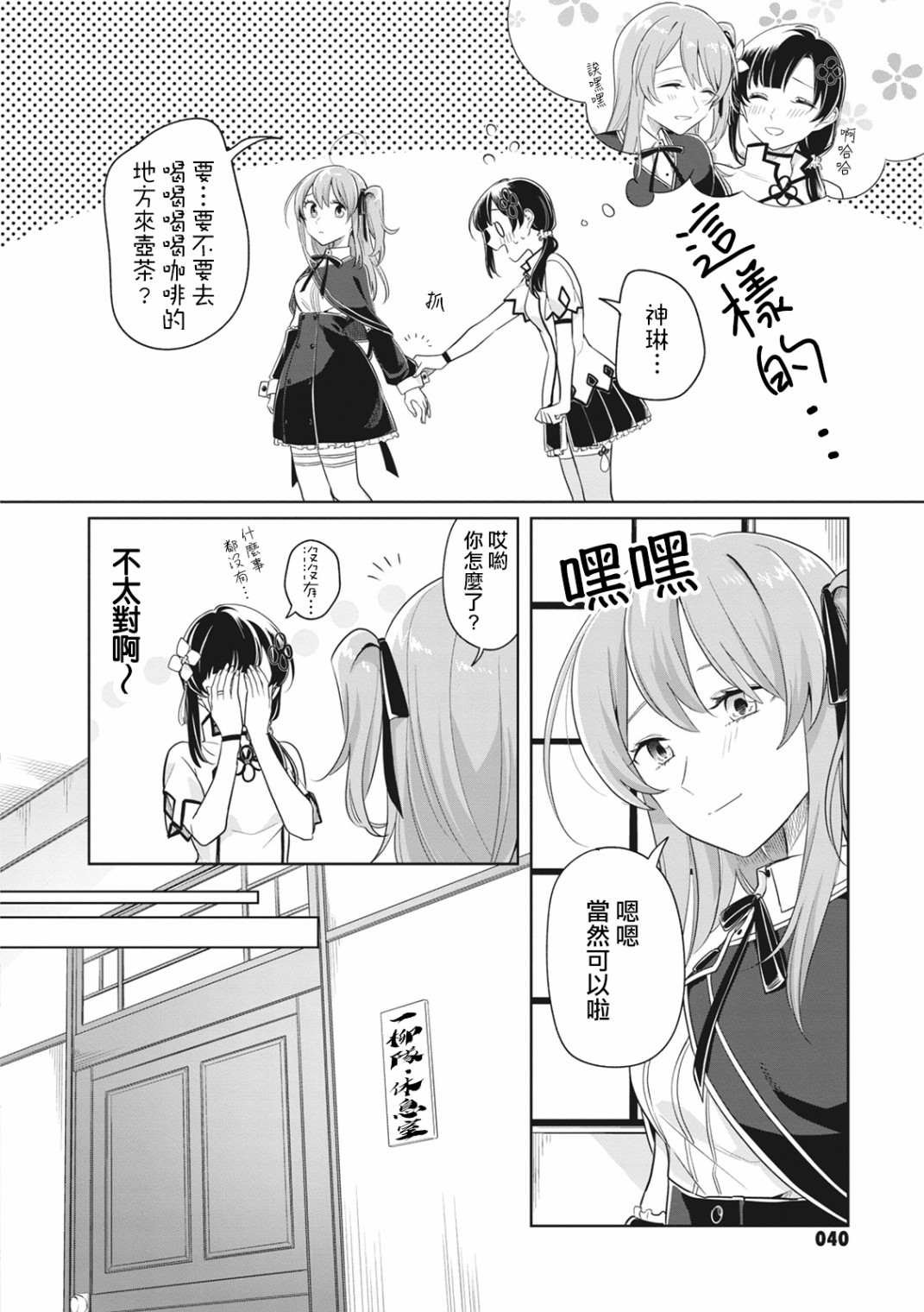 第3话