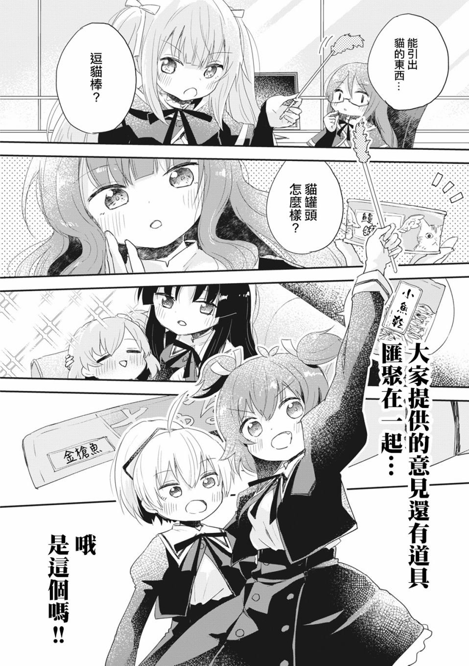 第4话