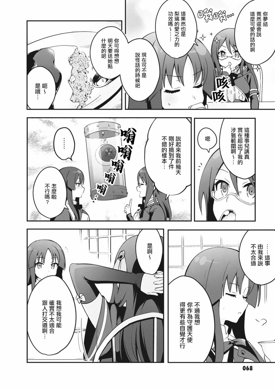 第5话