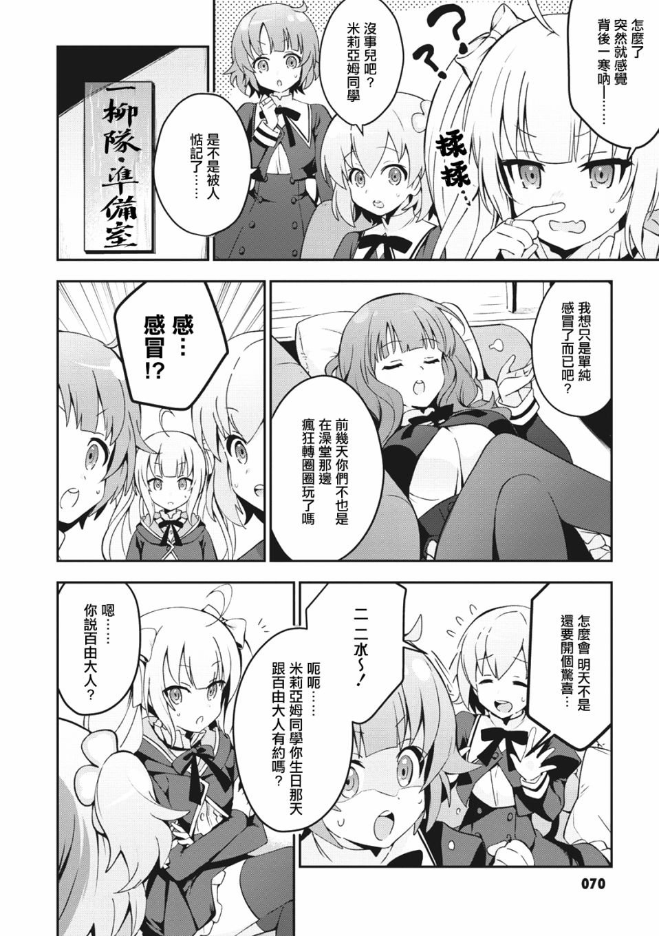 第5话