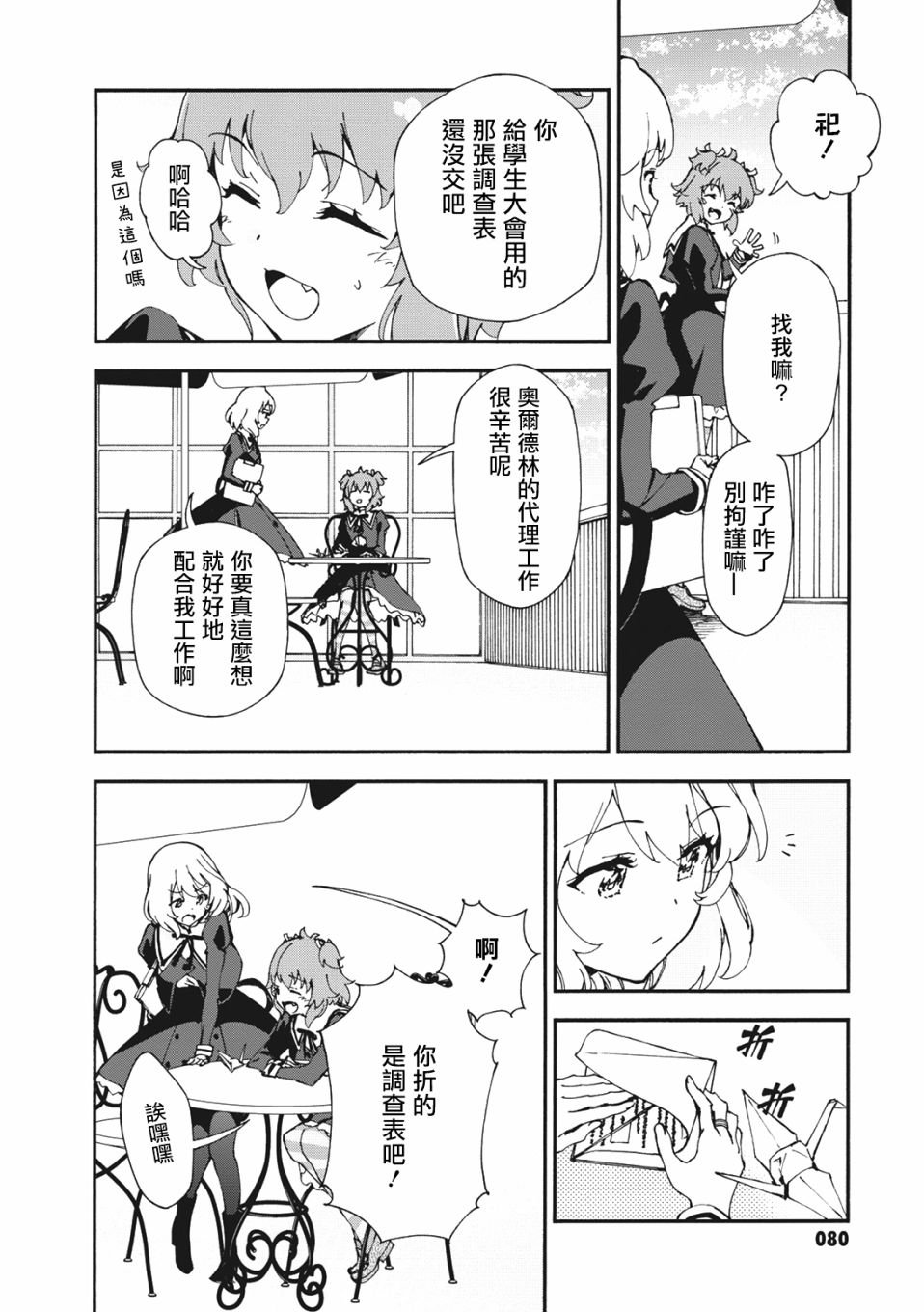 第6话