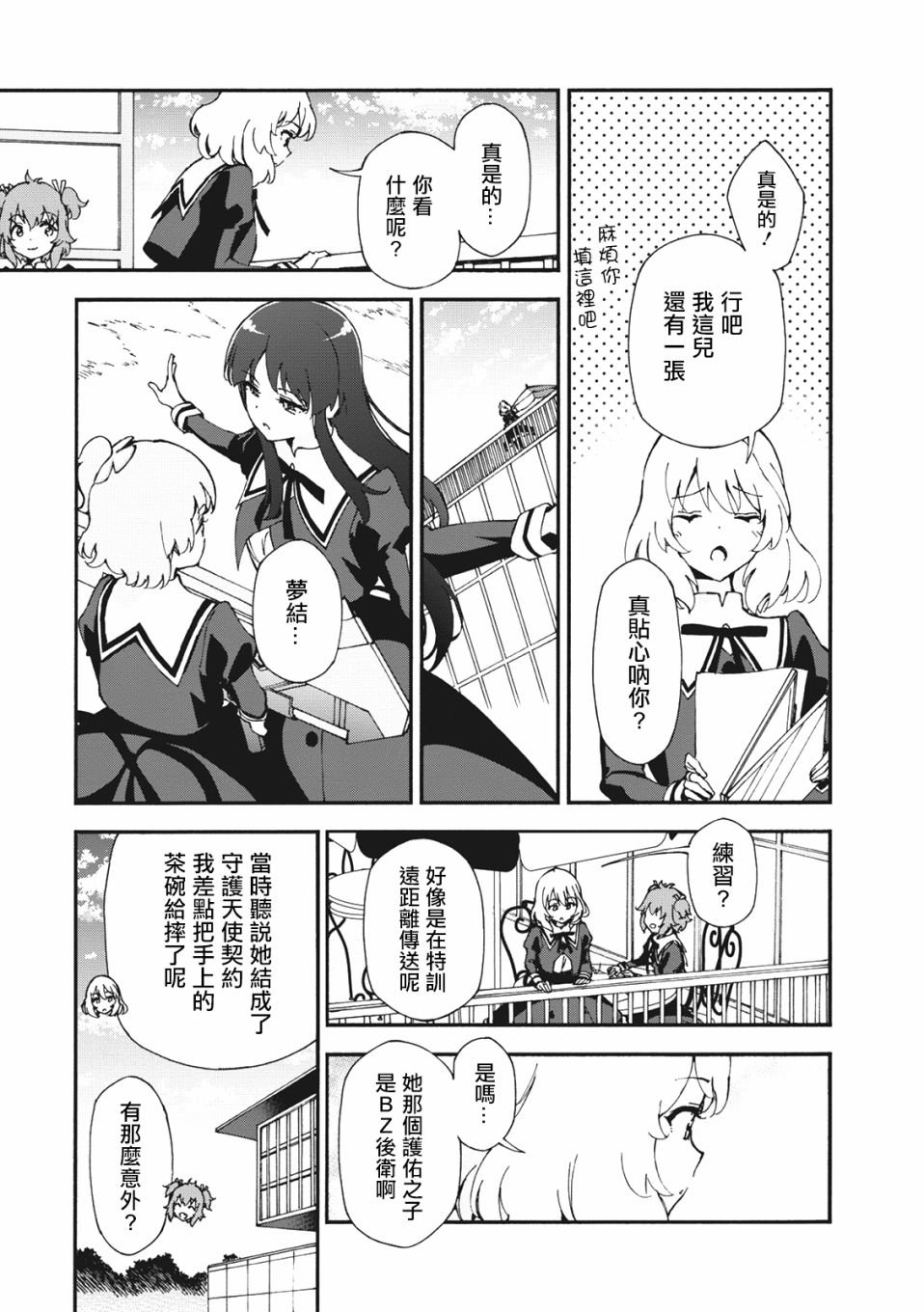 第6话