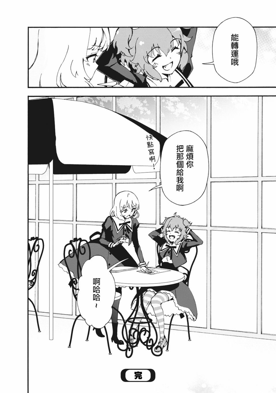 第6话