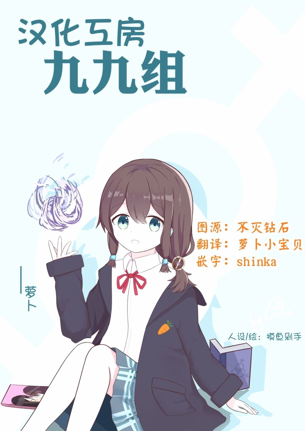 第6话