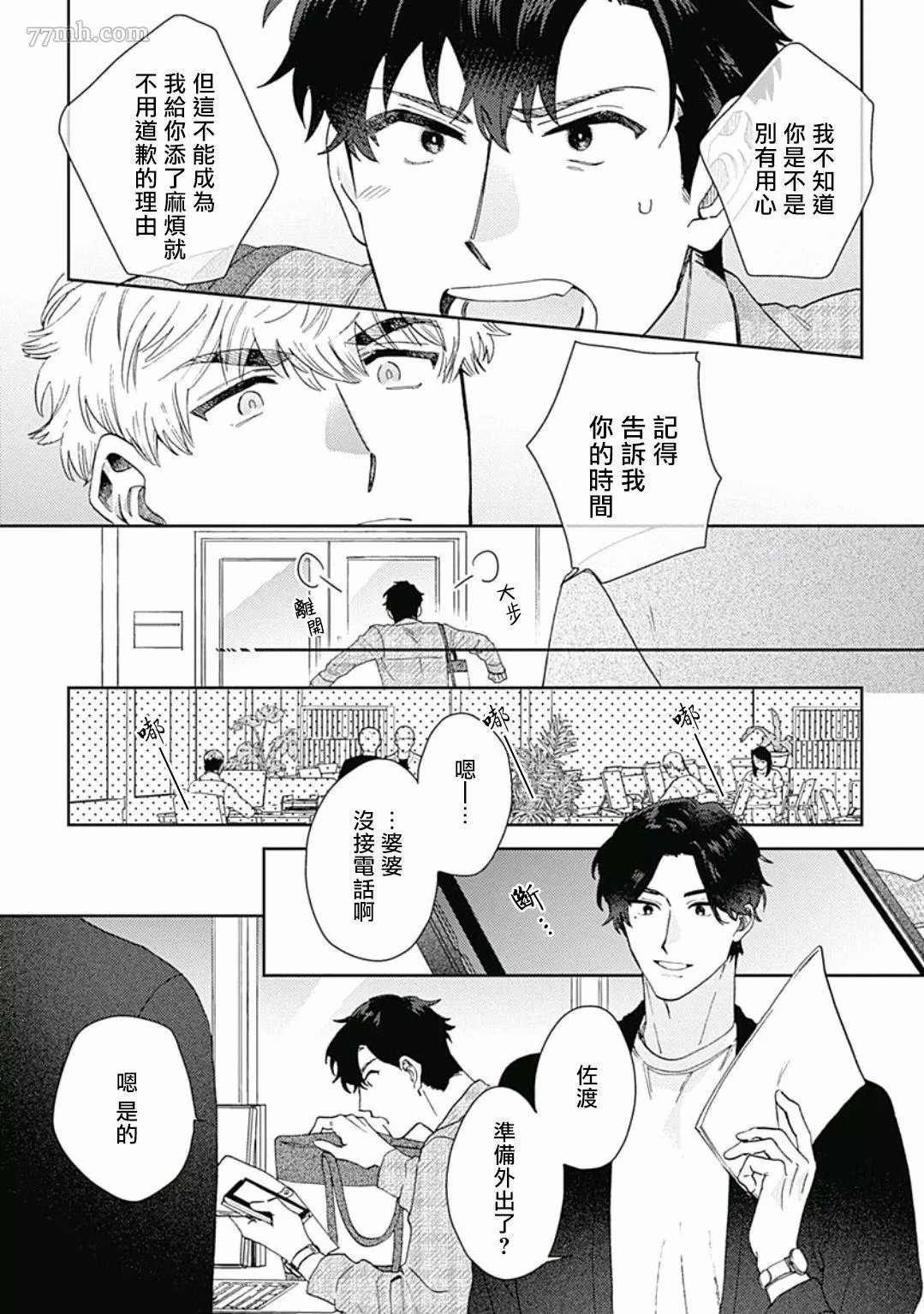第1话