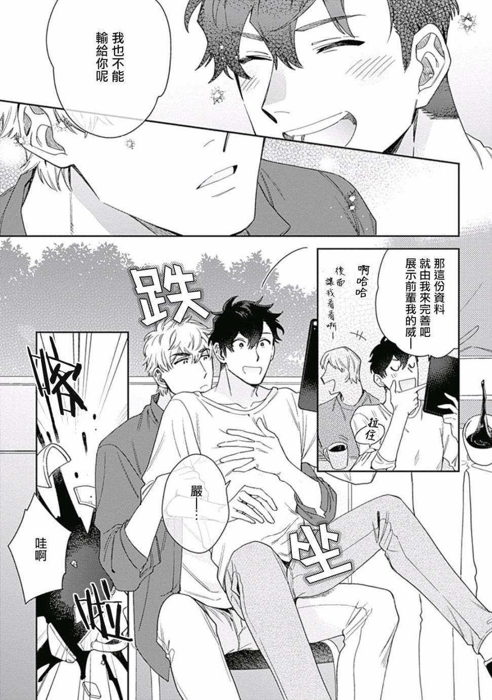 第2话