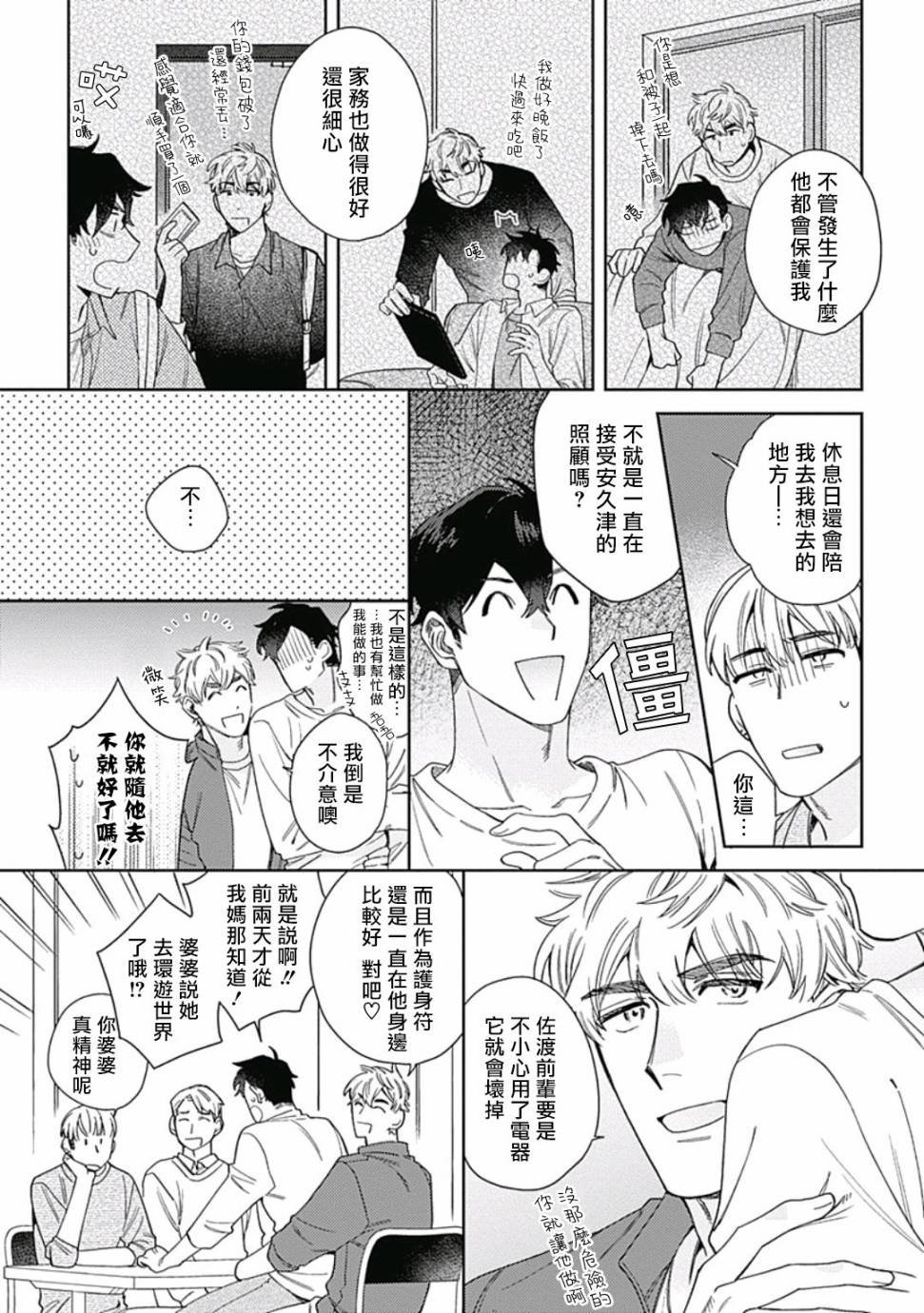 第2话