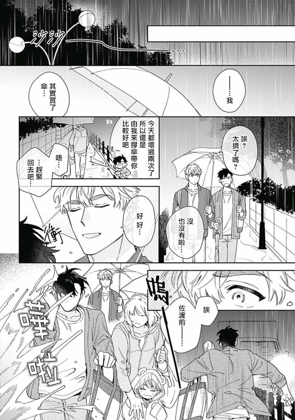 第2话