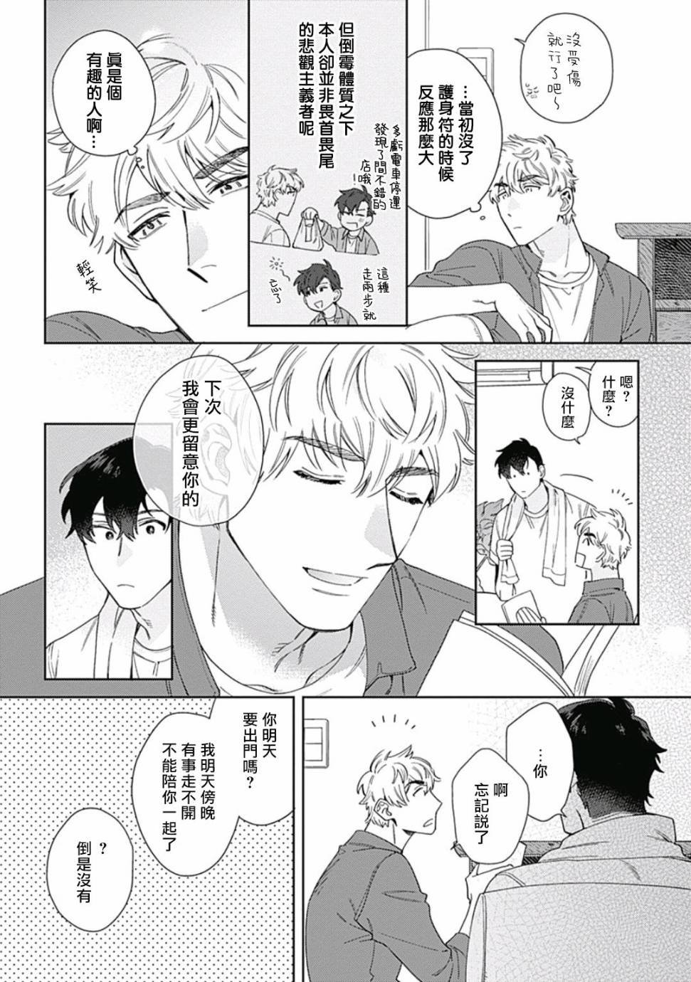 第2话