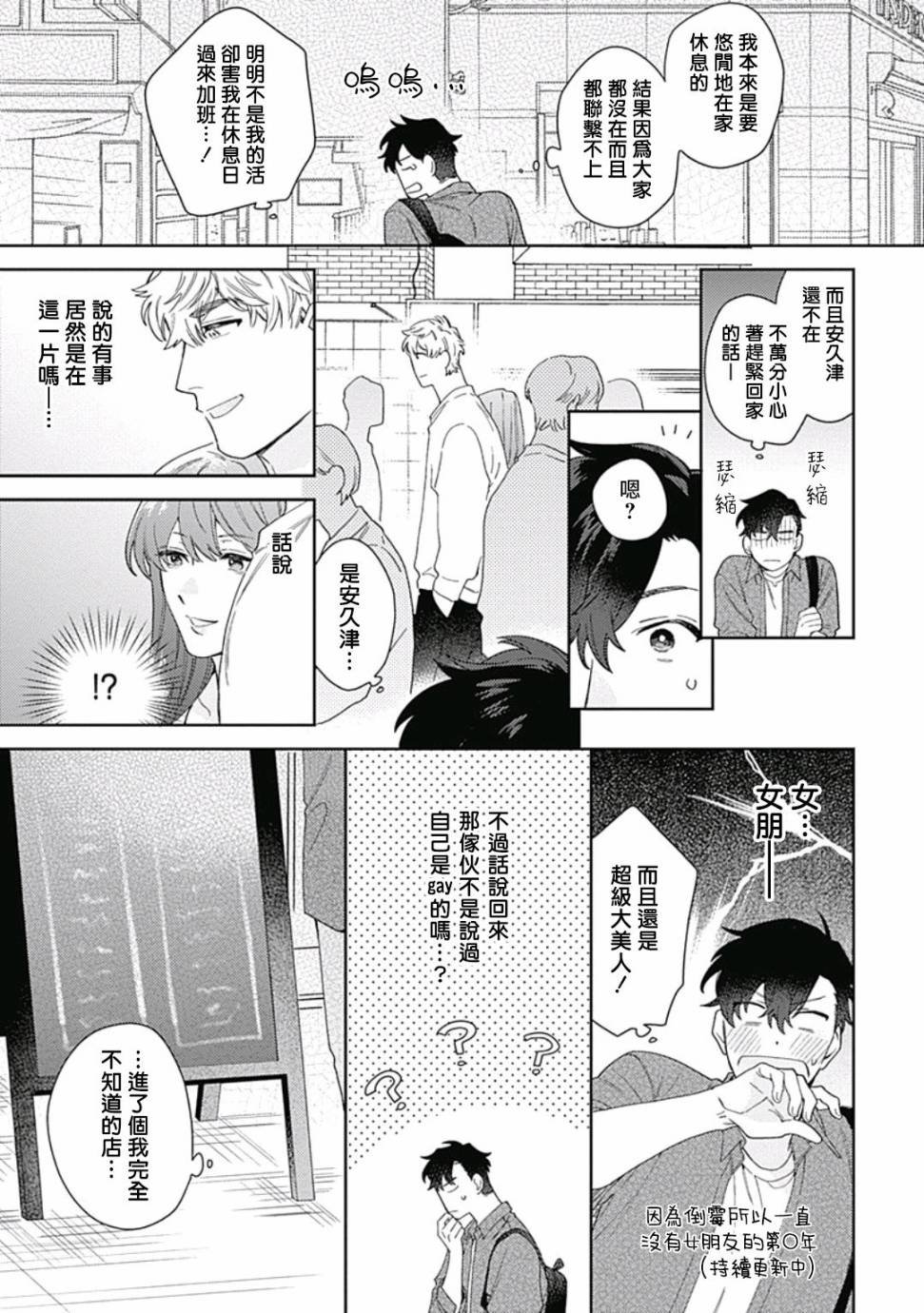 第2话