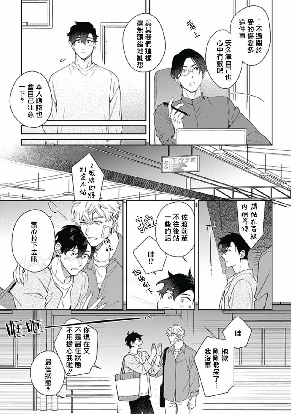 第4话