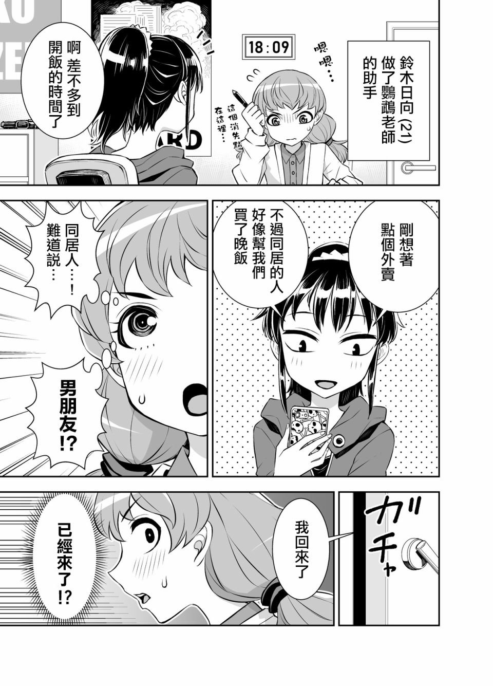 第3话