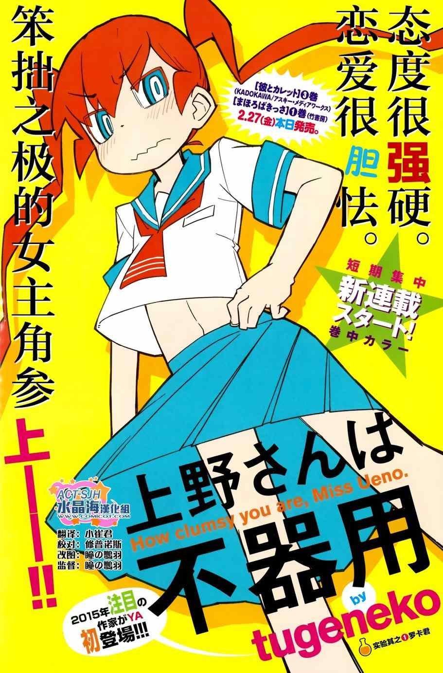 第1话