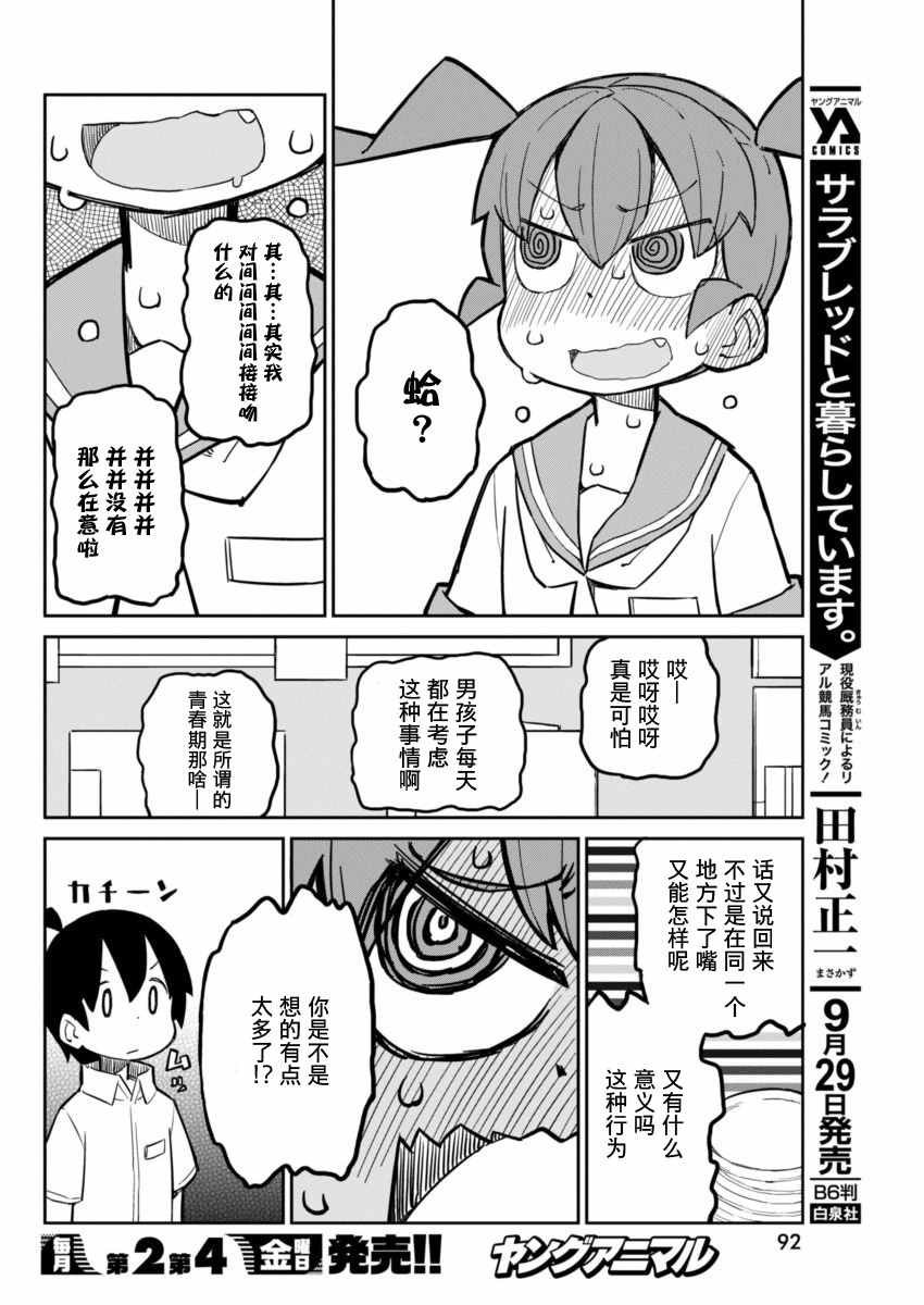 第11话