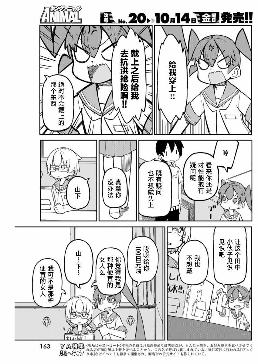 第12话