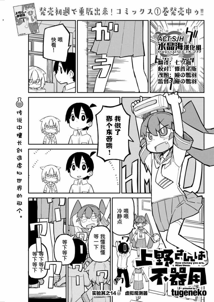 第14话